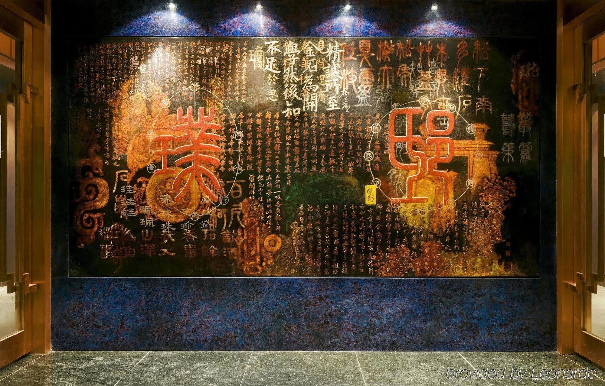 Pudi Boutique Hotel Fuxing Park Шанхай Интерьер фото